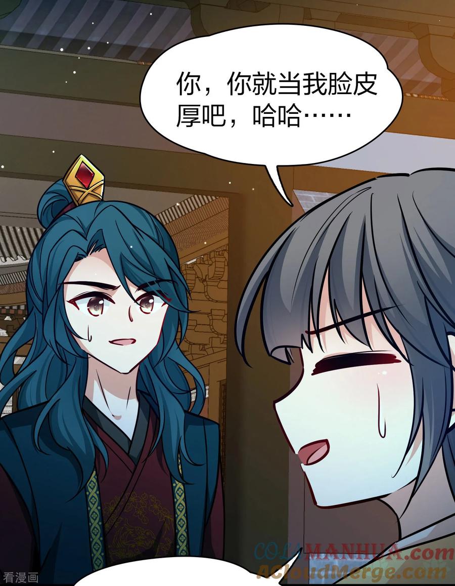 第2季第223话吴王的邀请2-寻找前世之旅-飒飒动漫（第7张）