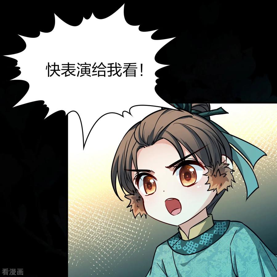 第2季第223话吴王的邀请2-寻找前世之旅-飒飒动漫（第18张）
