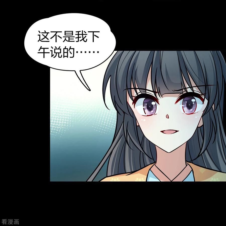 第2季第223话吴王的邀请2-寻找前世之旅-飒飒动漫（第12张）