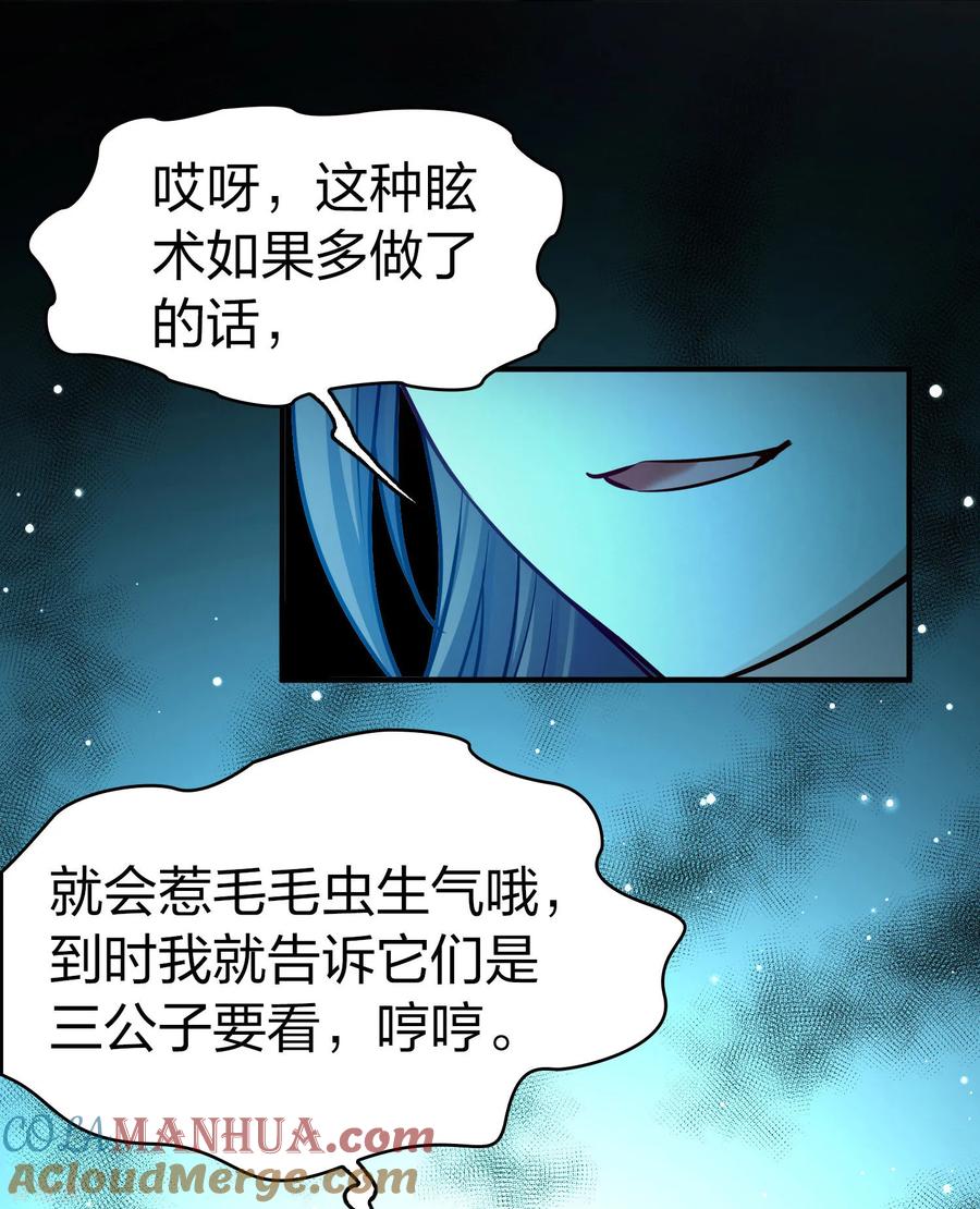 第2季第223话吴王的邀请2-寻找前世之旅-飒飒动漫（第21张）