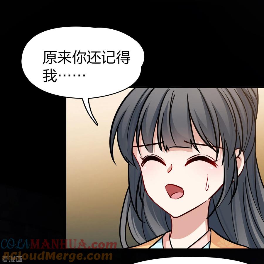 第2季第223话吴王的邀请2-寻找前世之旅-飒飒动漫（第5张）