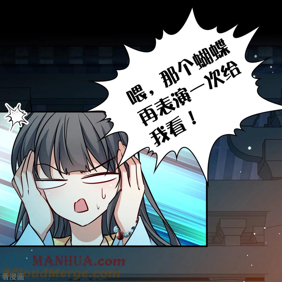 第2季第223话吴王的邀请2-寻找前世之旅-飒飒动漫（第13张）