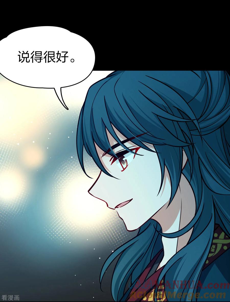 第2季第223话吴王的邀请2-寻找前世之旅-飒飒动漫（第11张）