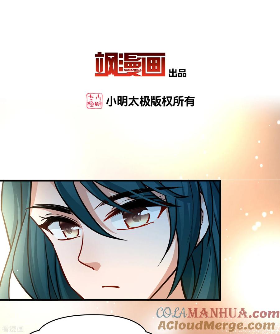 第2季第223话吴王的邀请2-寻找前世之旅-飒飒动漫（第3张）