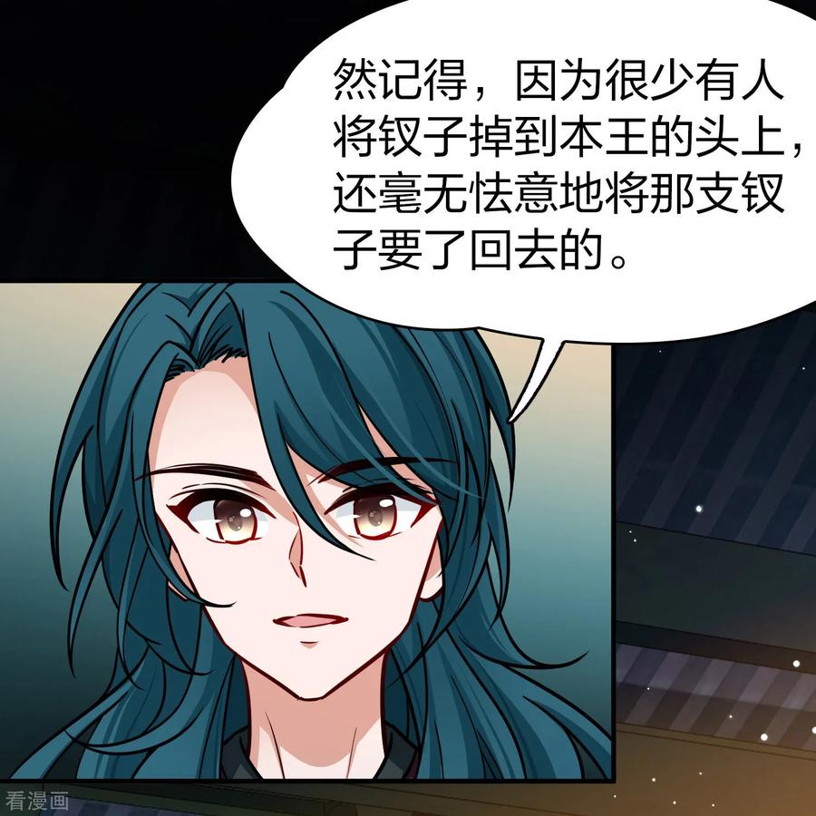 第2季第223话吴王的邀请2-寻找前世之旅-飒飒动漫（第6张）