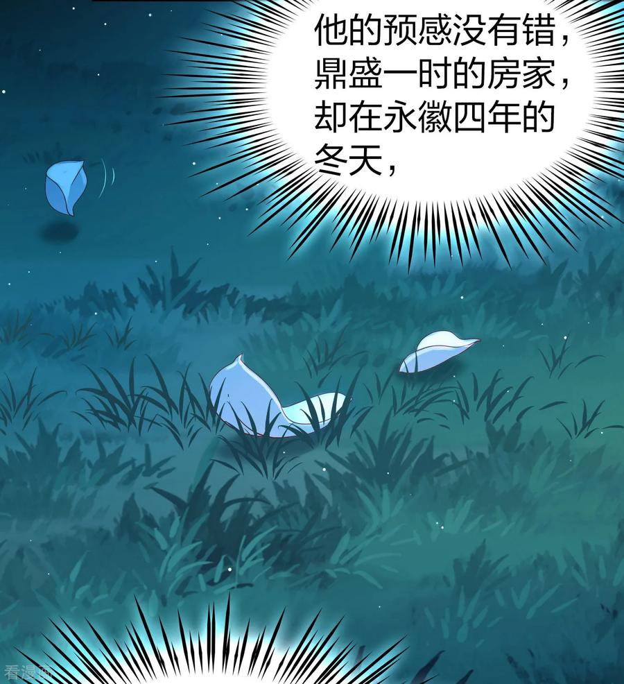 第2季第224话留在房府1-寻找前世之旅-飒飒动漫（第8张）