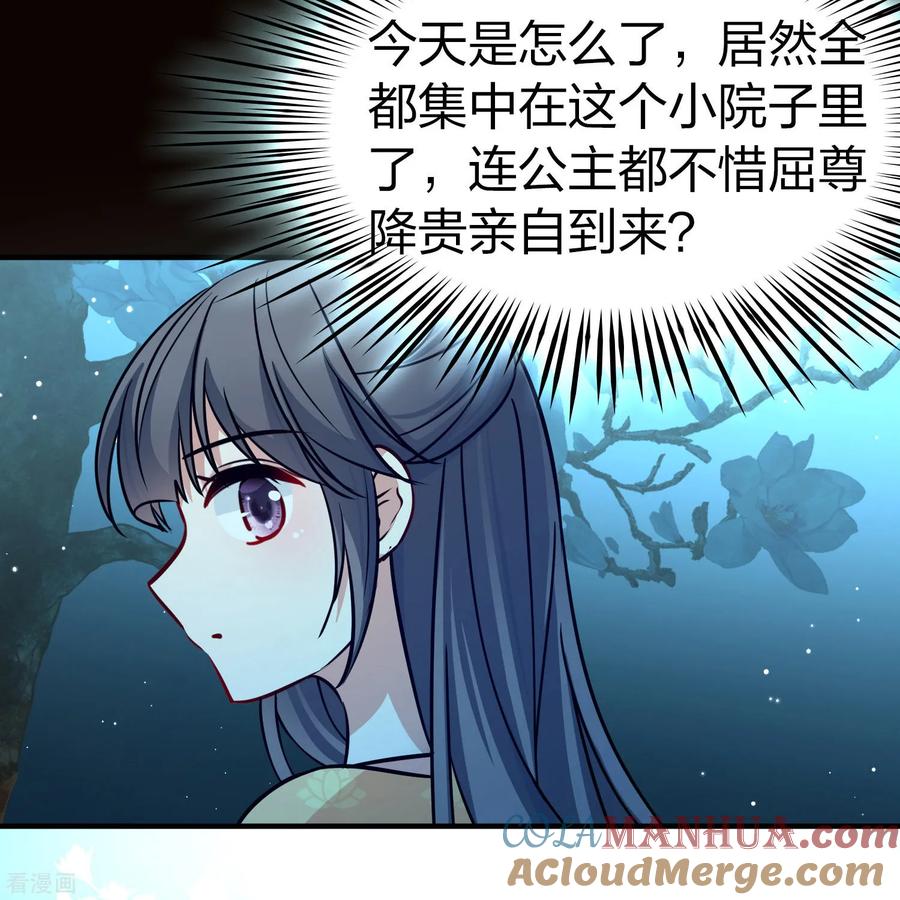 第2季第224话留在房府1-寻找前世之旅-飒飒动漫（第11张）