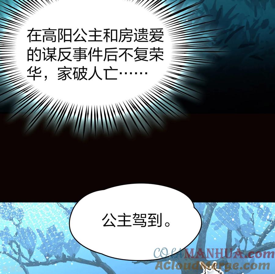 第2季第224话留在房府1-寻找前世之旅-飒飒动漫（第9张）