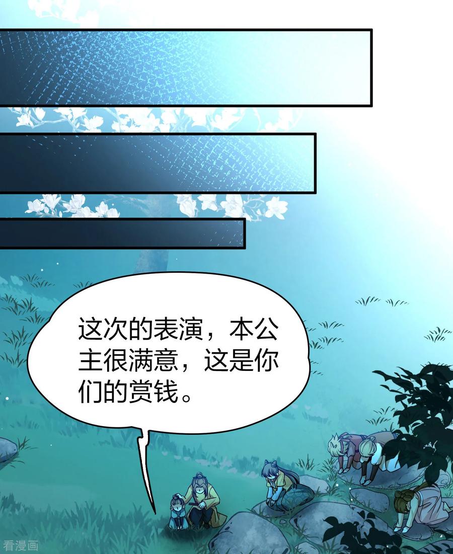 第2季第224话留在房府1-寻找前世之旅-飒飒动漫（第12张）