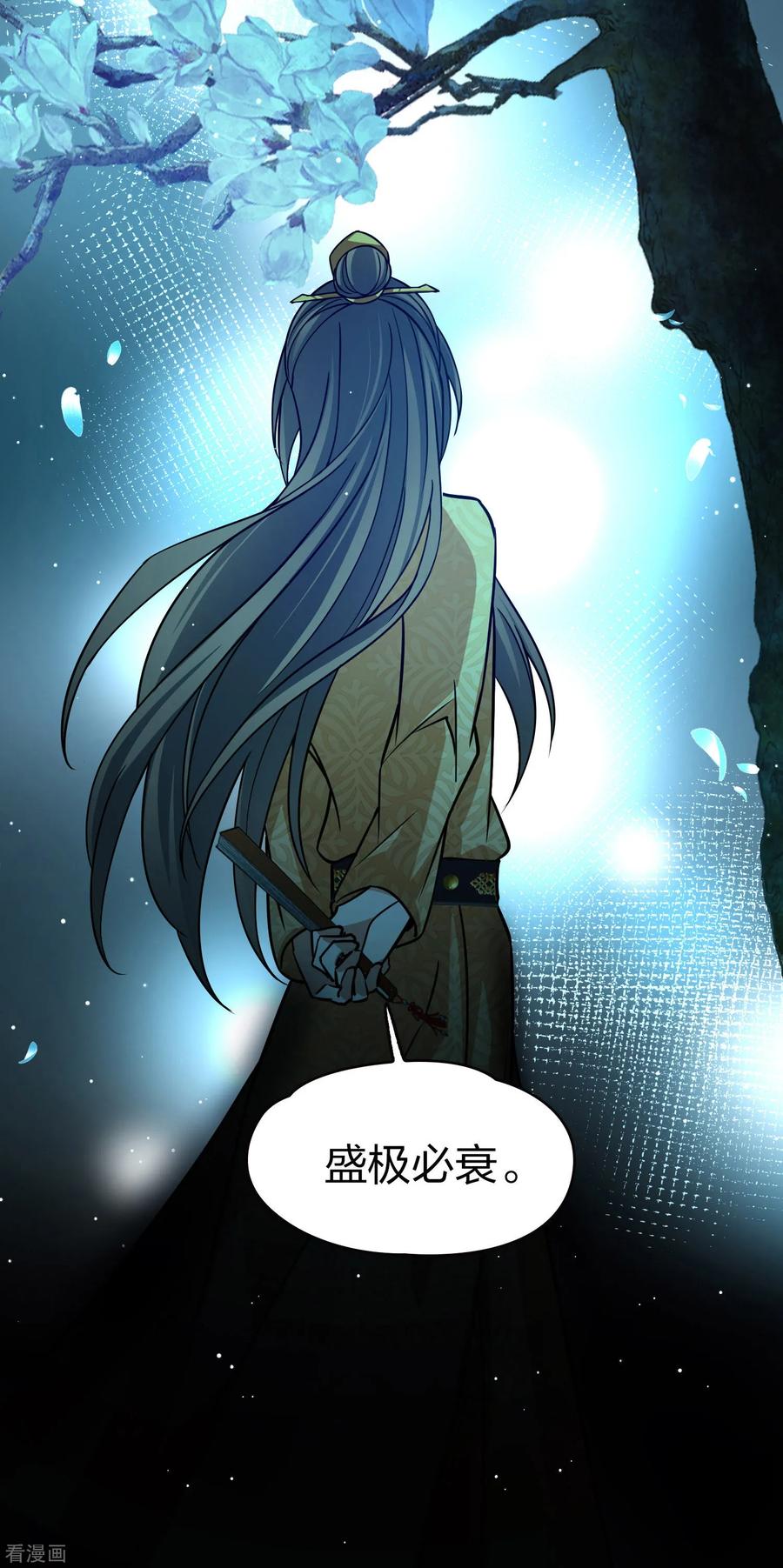 第2季第224话留在房府1-寻找前世之旅-飒飒动漫（第6张）