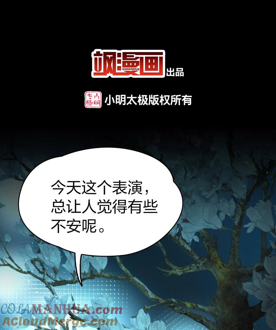 第2季第224话留在房府1-寻找前世之旅-飒飒动漫（第3张）