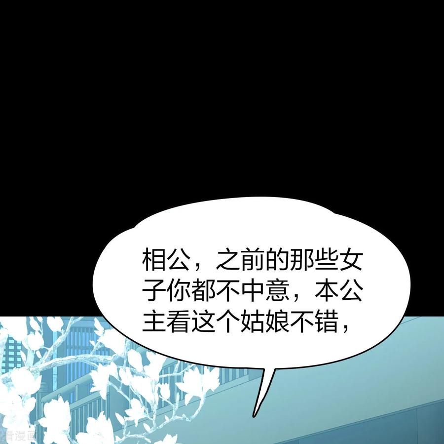 第2季第225话留在房府2-寻找前世之旅-飒飒动漫（第8张）