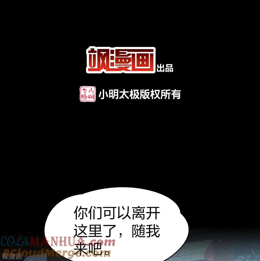 第2季第225话留在房府2-寻找前世之旅-飒飒动漫（第3张）