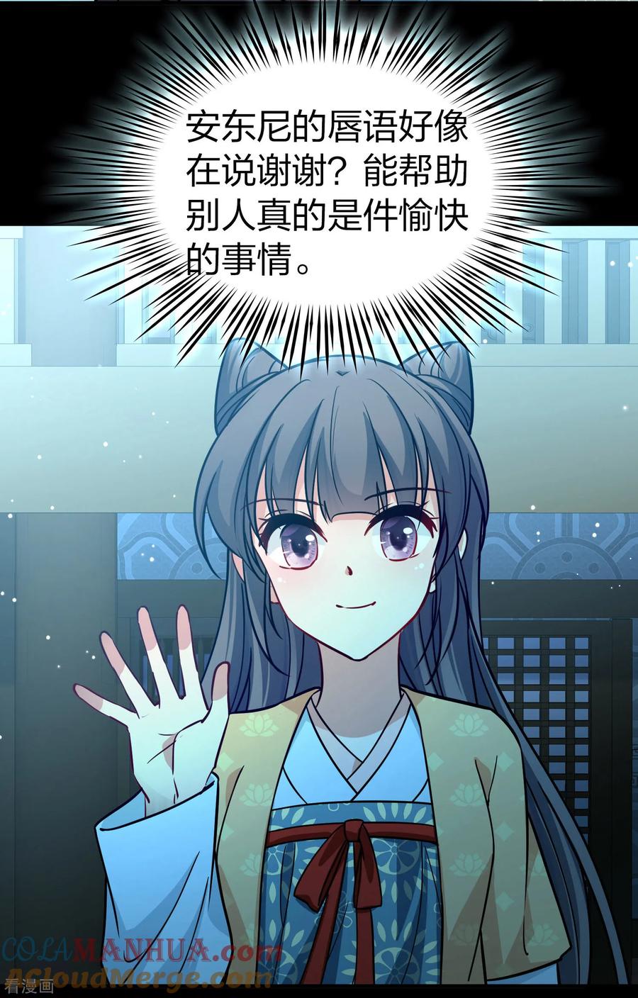 第2季第225话留在房府2-寻找前世之旅-飒飒动漫（第7张）