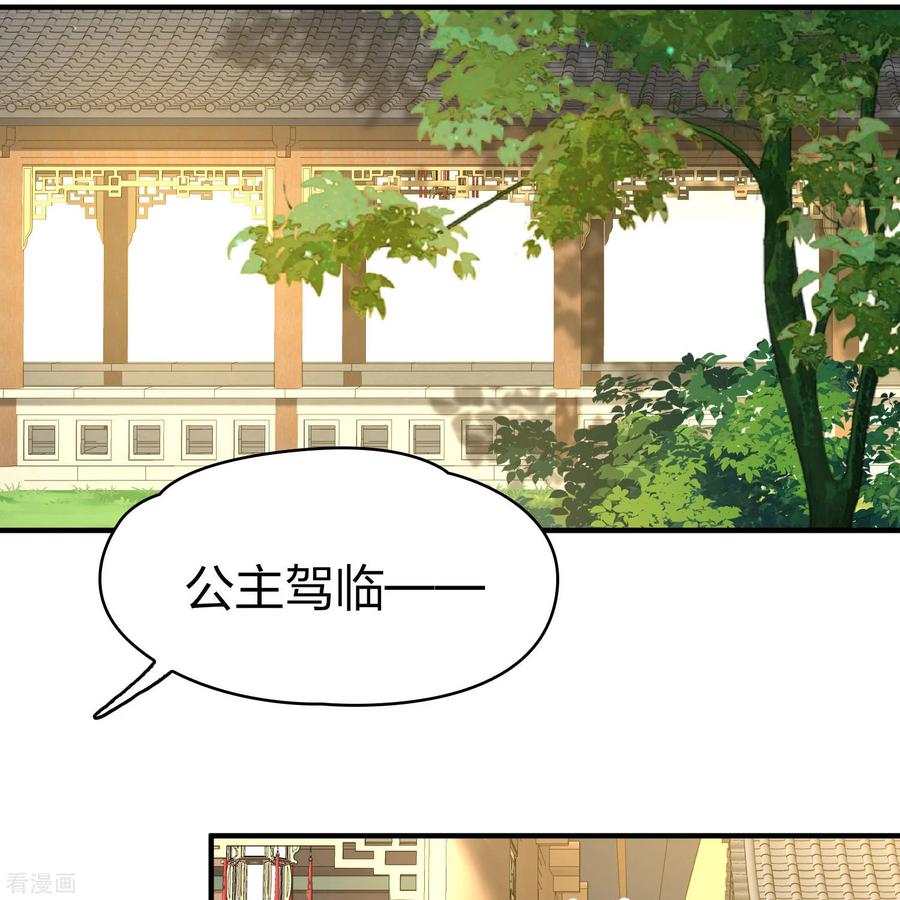 第2季第226话侍妾-寻找前世之旅-飒飒动漫（第8张）