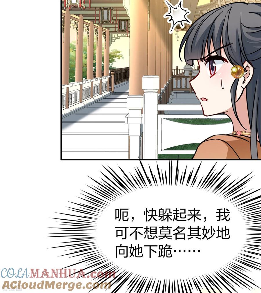 第2季第226话侍妾-寻找前世之旅-飒飒动漫（第9张）