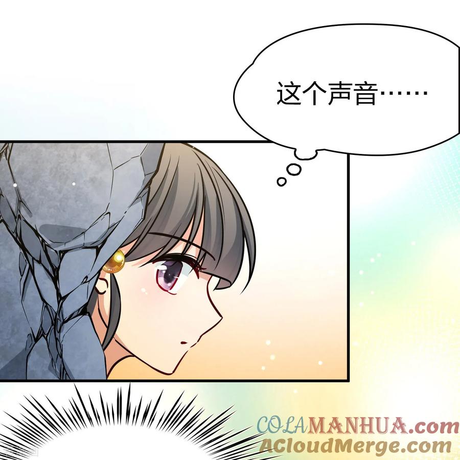 第2季第226话侍妾-寻找前世之旅-飒飒动漫（第13张）