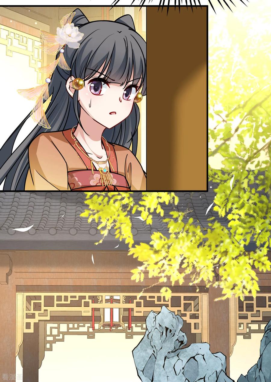 第2季第226话侍妾-寻找前世之旅-飒飒动漫（第10张）