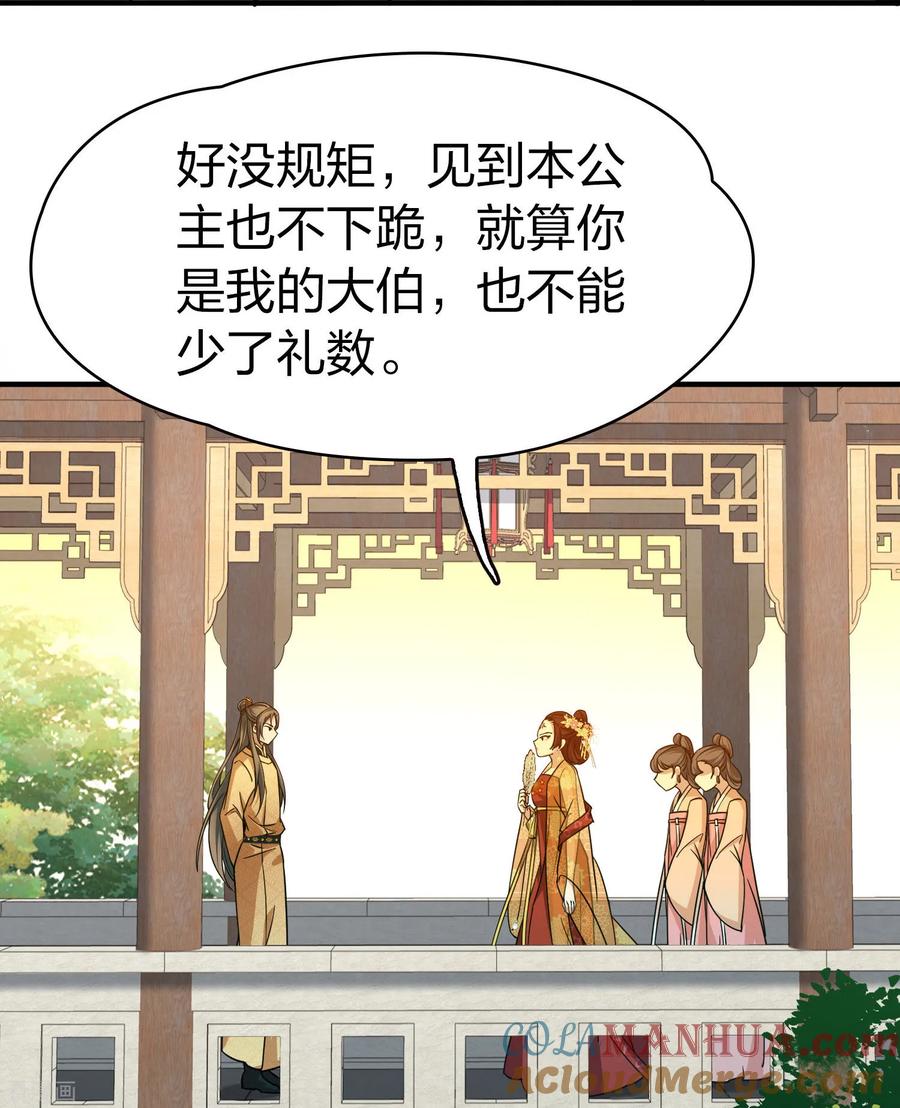 第2季第226话侍妾-寻找前世之旅-飒飒动漫（第15张）
