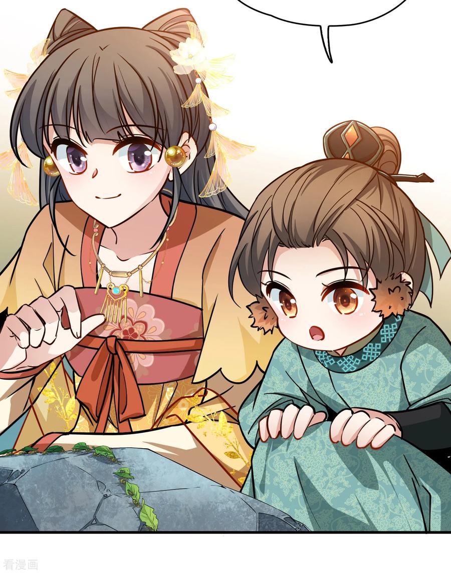 第2季第227话侍妾2-寻找前世之旅-飒飒动漫（第4张）