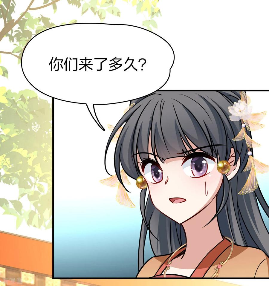 第2季第227话侍妾2-寻找前世之旅-飒飒动漫（第18张）