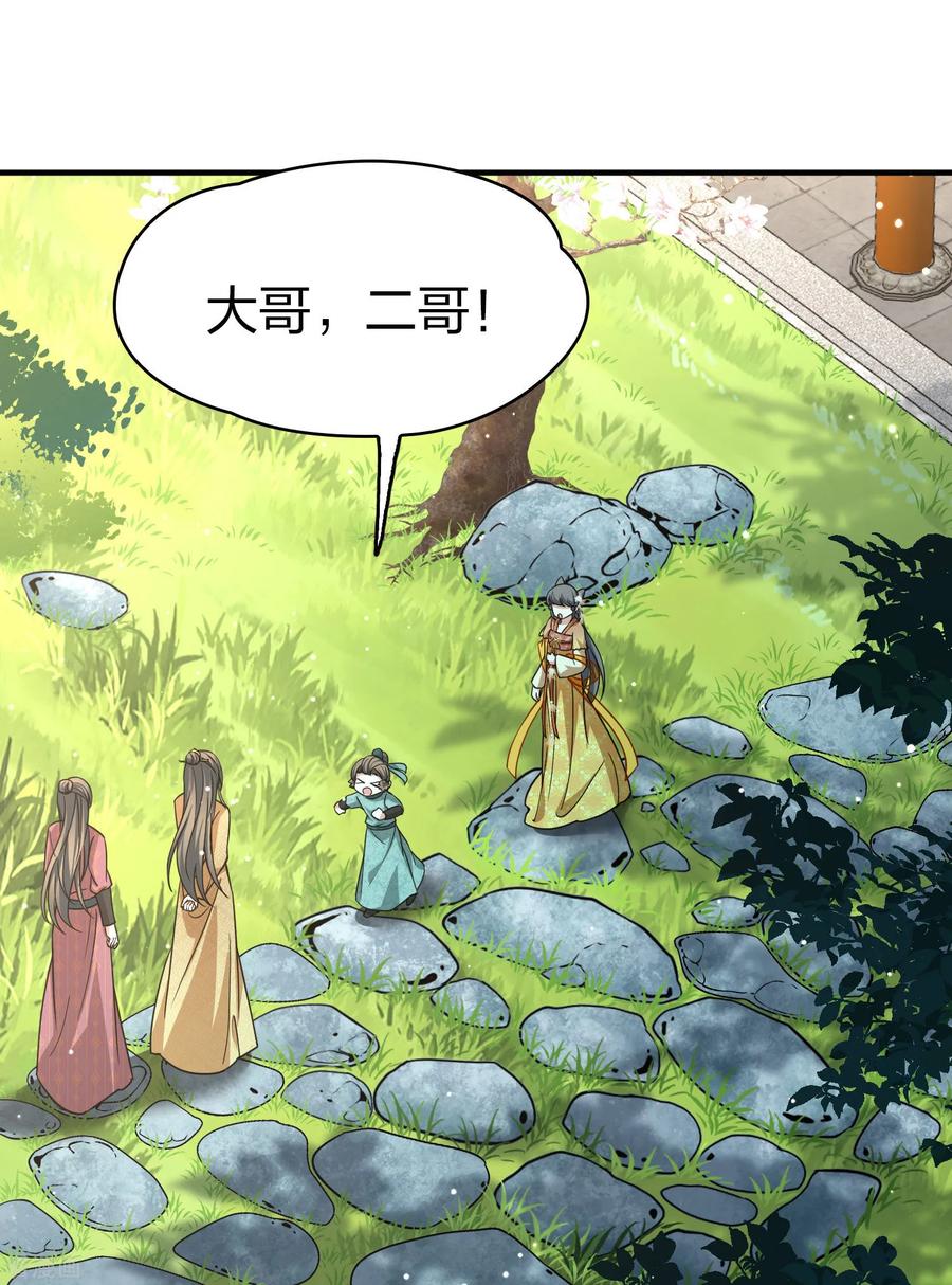 第2季第227话侍妾2-寻找前世之旅-飒飒动漫（第16张）