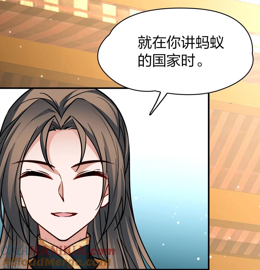 第2季第227话侍妾2-寻找前世之旅-飒飒动漫（第19张）
