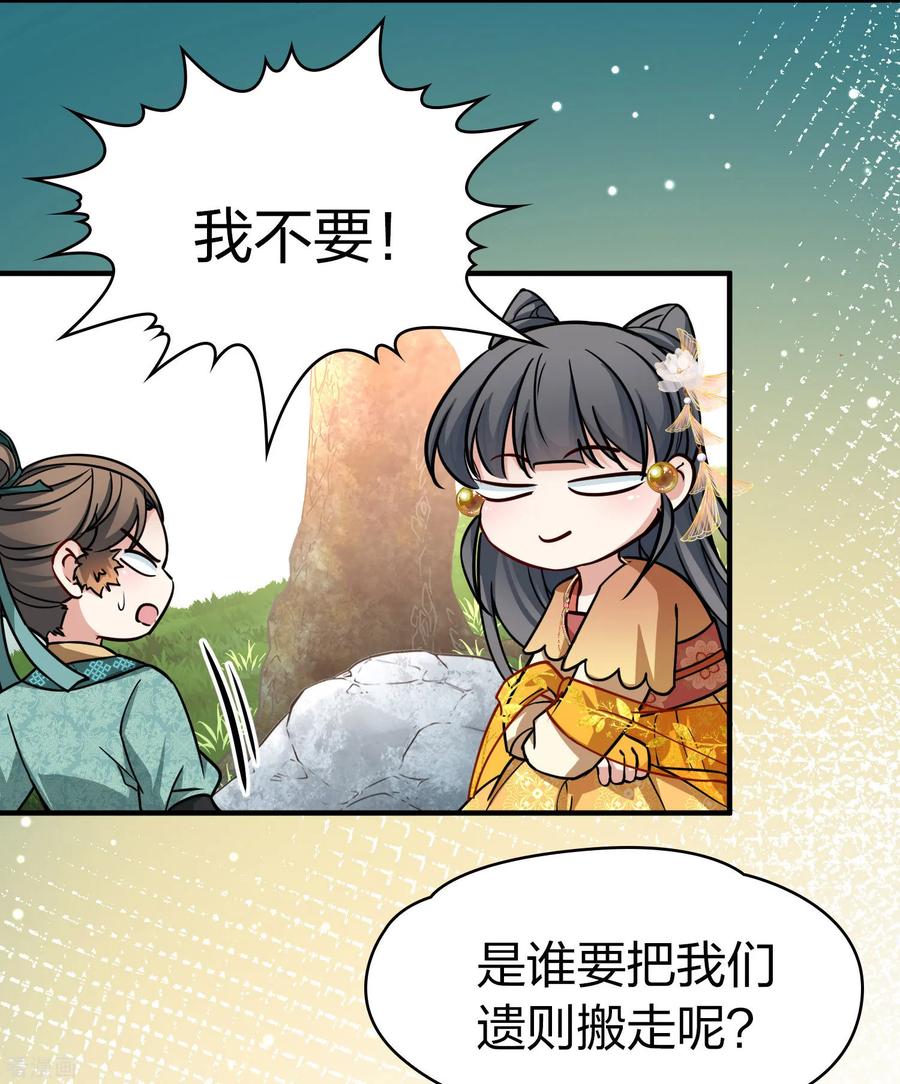 第2季第227话侍妾2-寻找前世之旅-飒飒动漫（第14张）