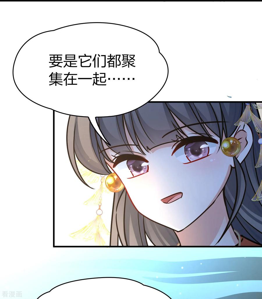 第2季第227话侍妾2-寻找前世之旅-飒飒动漫（第12张）