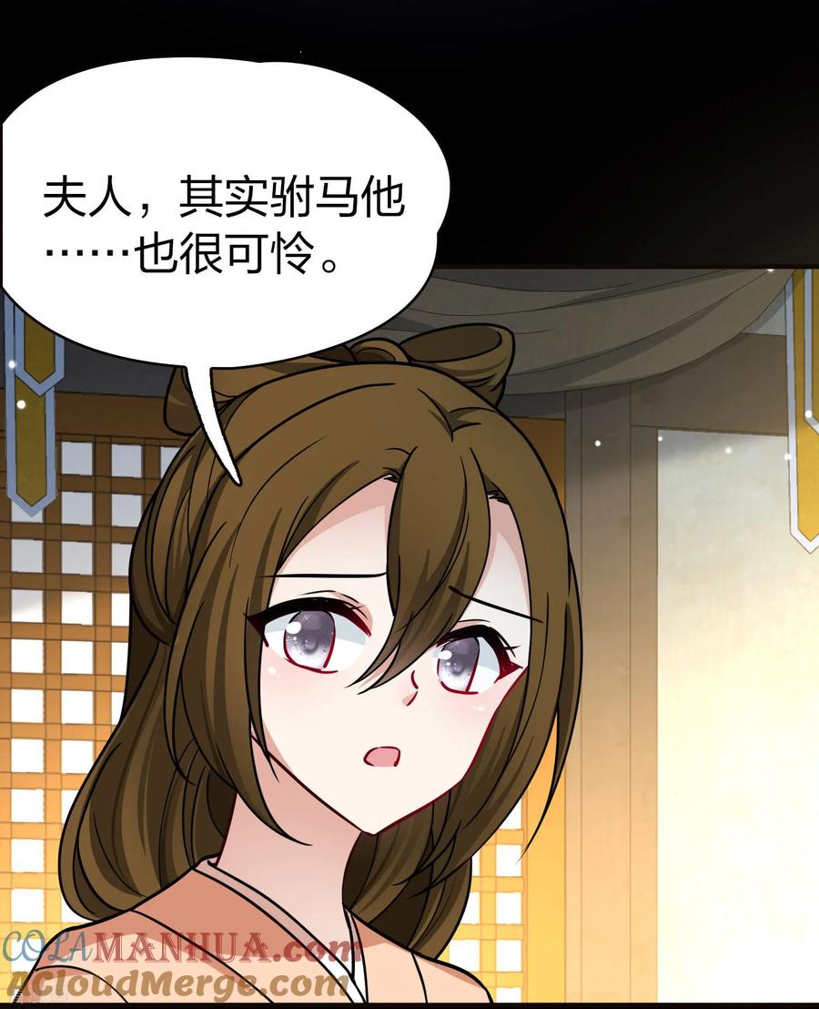 第2季第228话牡丹公子1-寻找前世之旅-飒飒动漫（第9张）