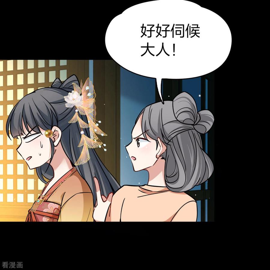 第2季第228话牡丹公子1-寻找前世之旅-飒飒动漫（第32张）