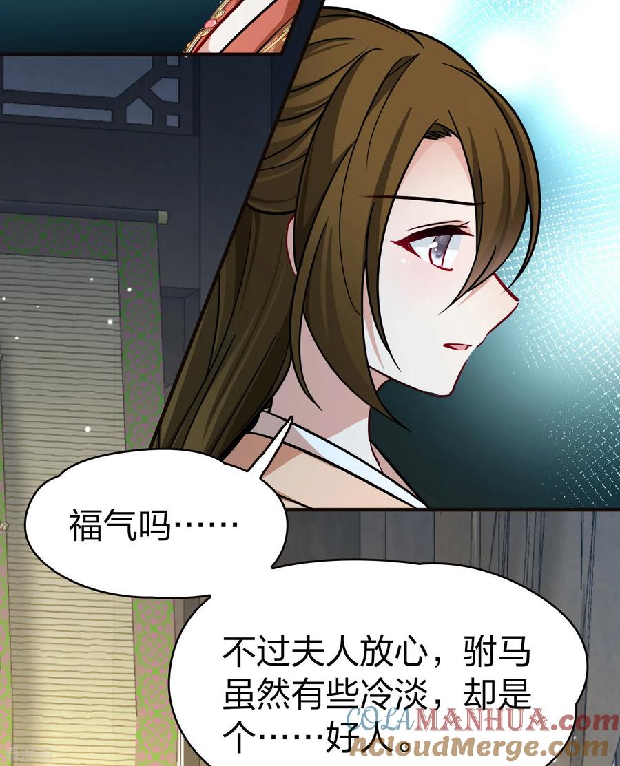 第2季第228话牡丹公子1-寻找前世之旅-飒飒动漫（第11张）