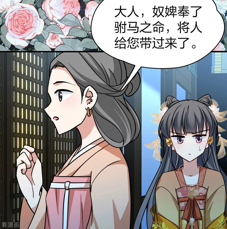 第2季第228话牡丹公子1-寻找前世之旅-飒飒动漫（第20张）