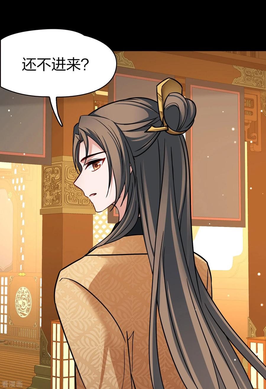 第2季第228话牡丹公子1-寻找前世之旅-飒飒动漫（第34张）