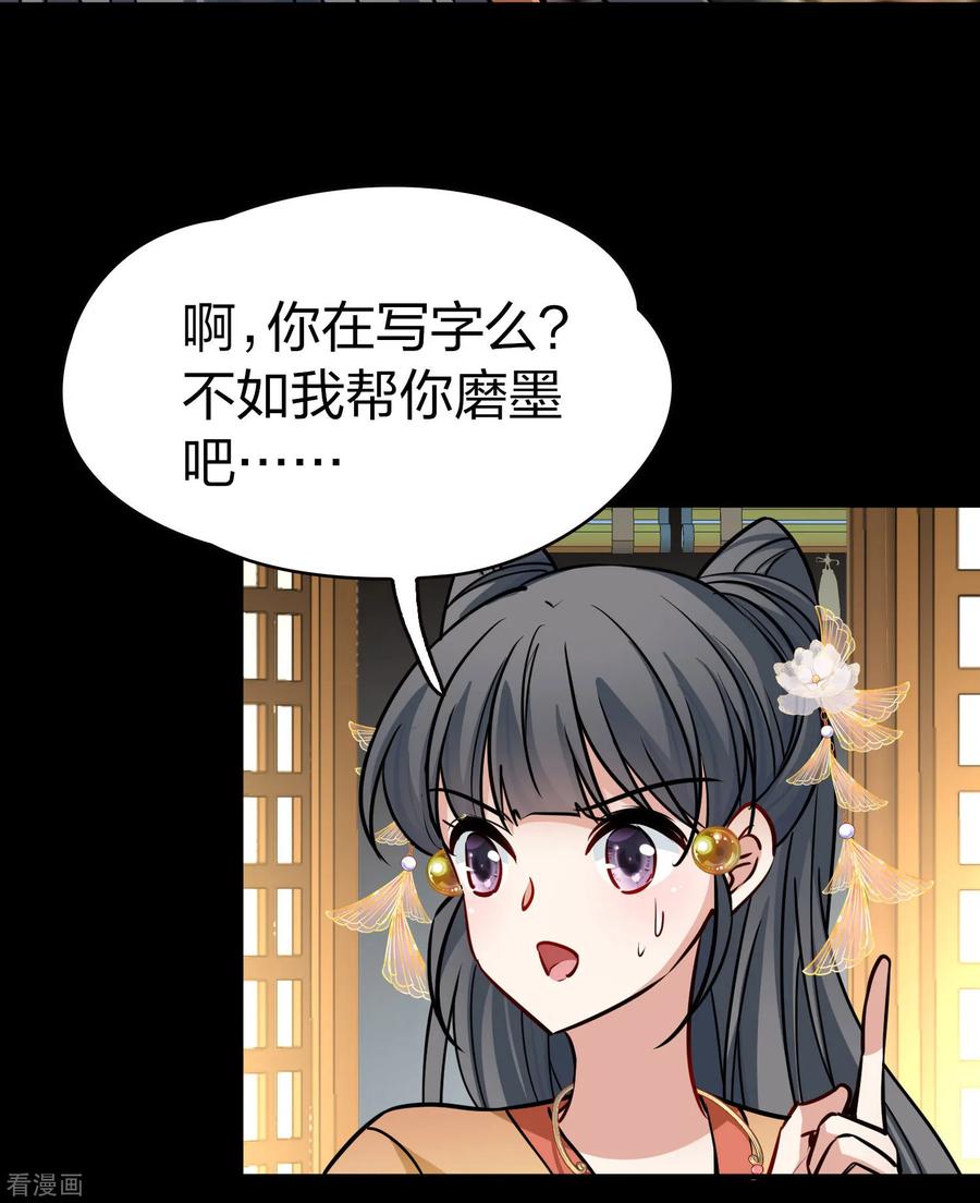 第2季第228话牡丹公子1-寻找前世之旅-飒飒动漫（第38张）