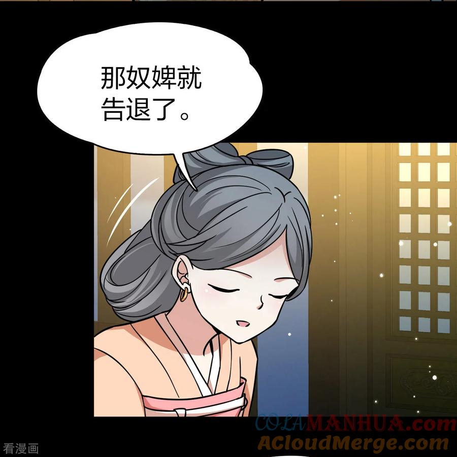 第2季第228话牡丹公子1-寻找前世之旅-飒飒动漫（第31张）