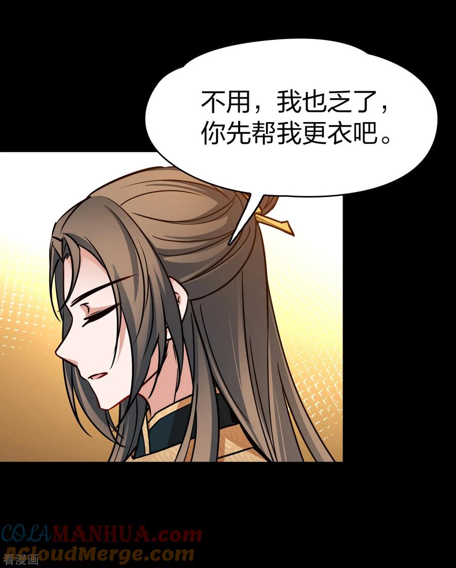 第2季第228话牡丹公子1-寻找前世之旅-飒飒动漫（第39张）