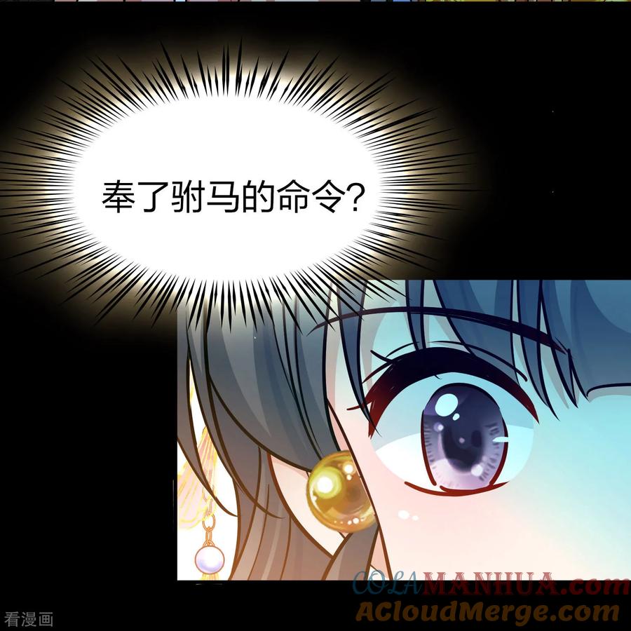 第2季第228话牡丹公子1-寻找前世之旅-飒飒动漫（第21张）