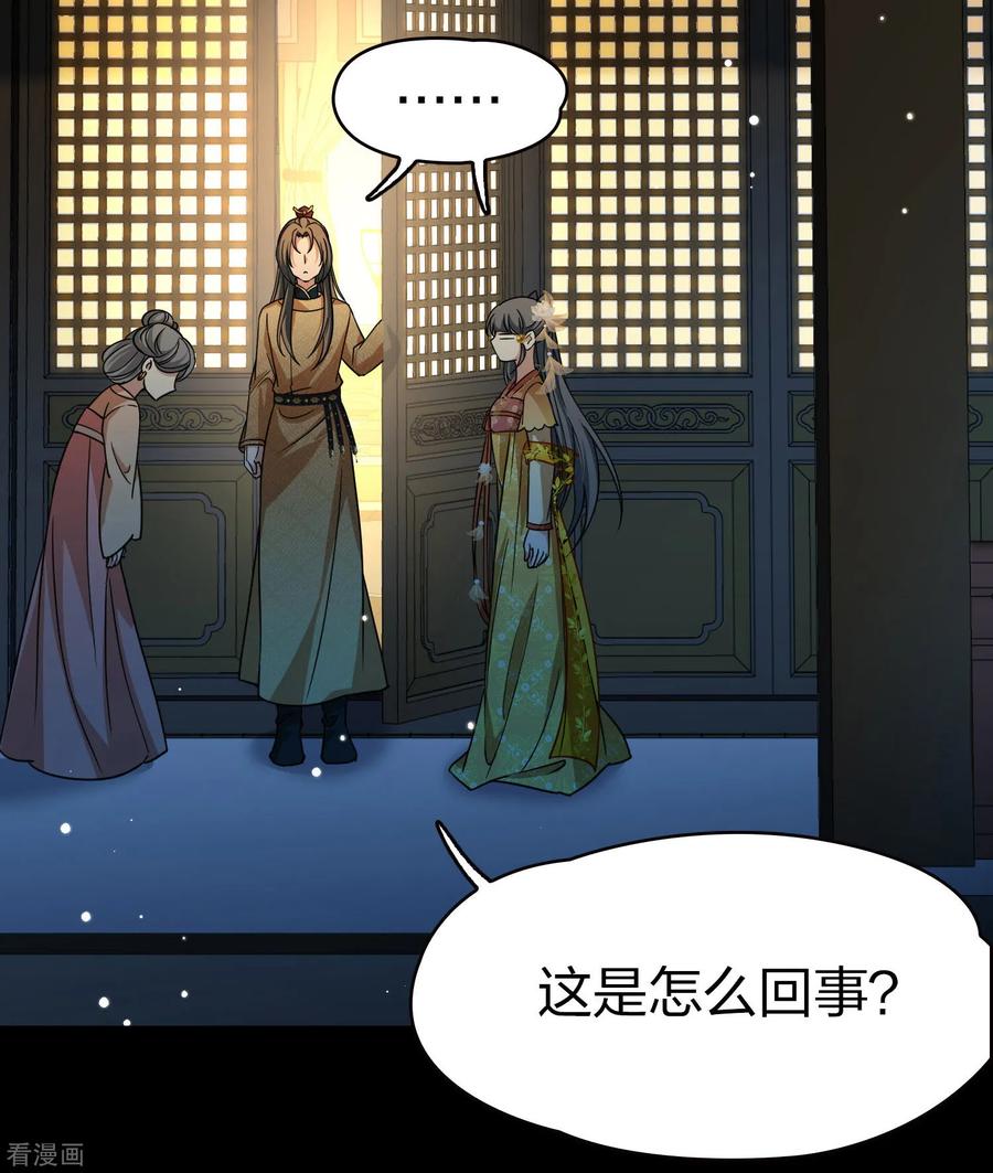 第2季第228话牡丹公子1-寻找前世之旅-飒飒动漫（第26张）