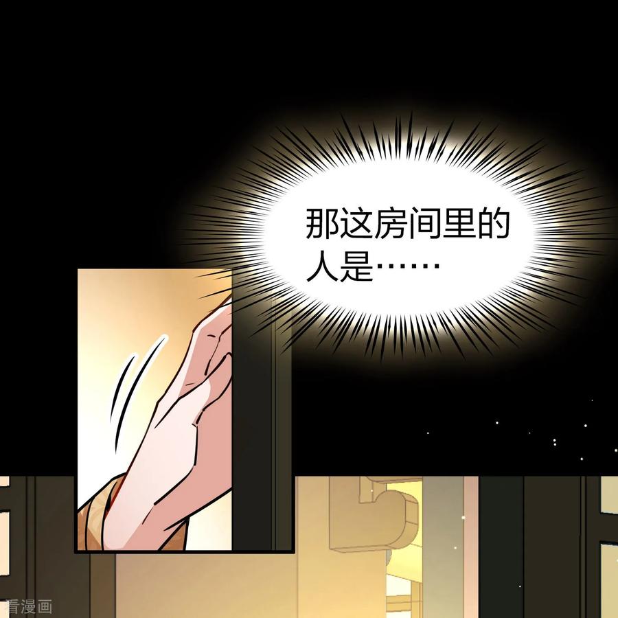 第2季第228话牡丹公子1-寻找前世之旅-飒飒动漫（第22张）