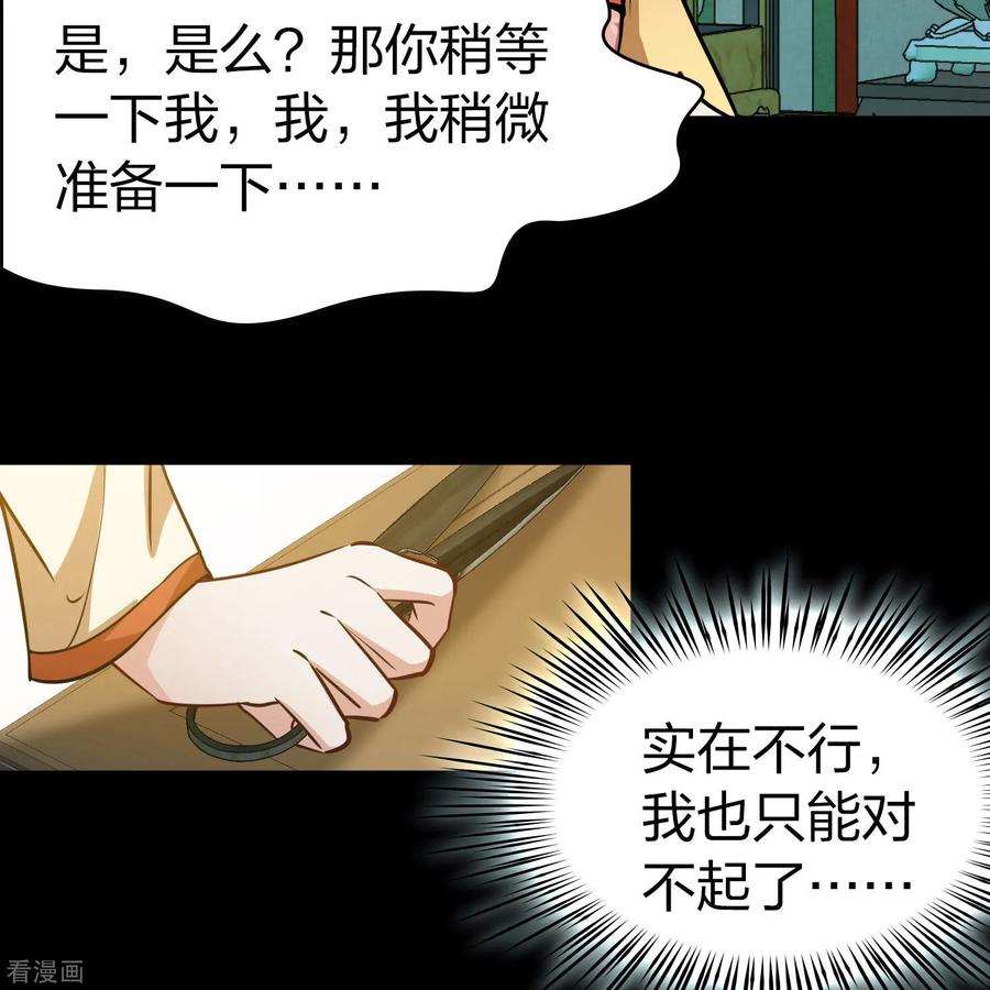 第2季第228话牡丹公子1-寻找前世之旅-飒飒动漫（第6张）