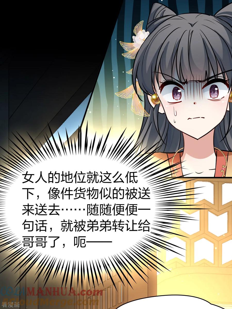 第2季第228话牡丹公子1-寻找前世之旅-飒飒动漫（第29张）