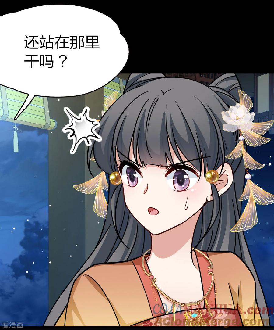 第2季第228话牡丹公子1-寻找前世之旅-飒飒动漫（第33张）