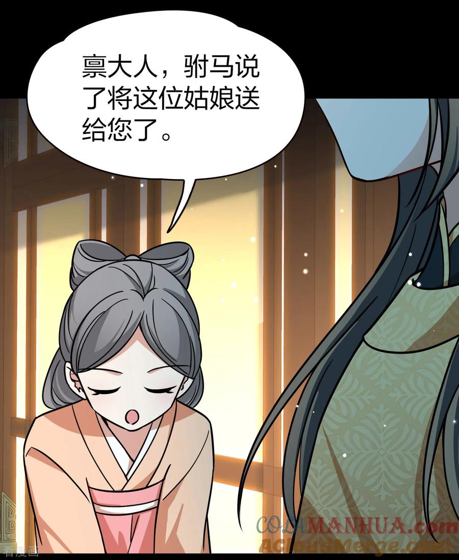 第2季第228话牡丹公子1-寻找前世之旅-飒飒动漫（第27张）