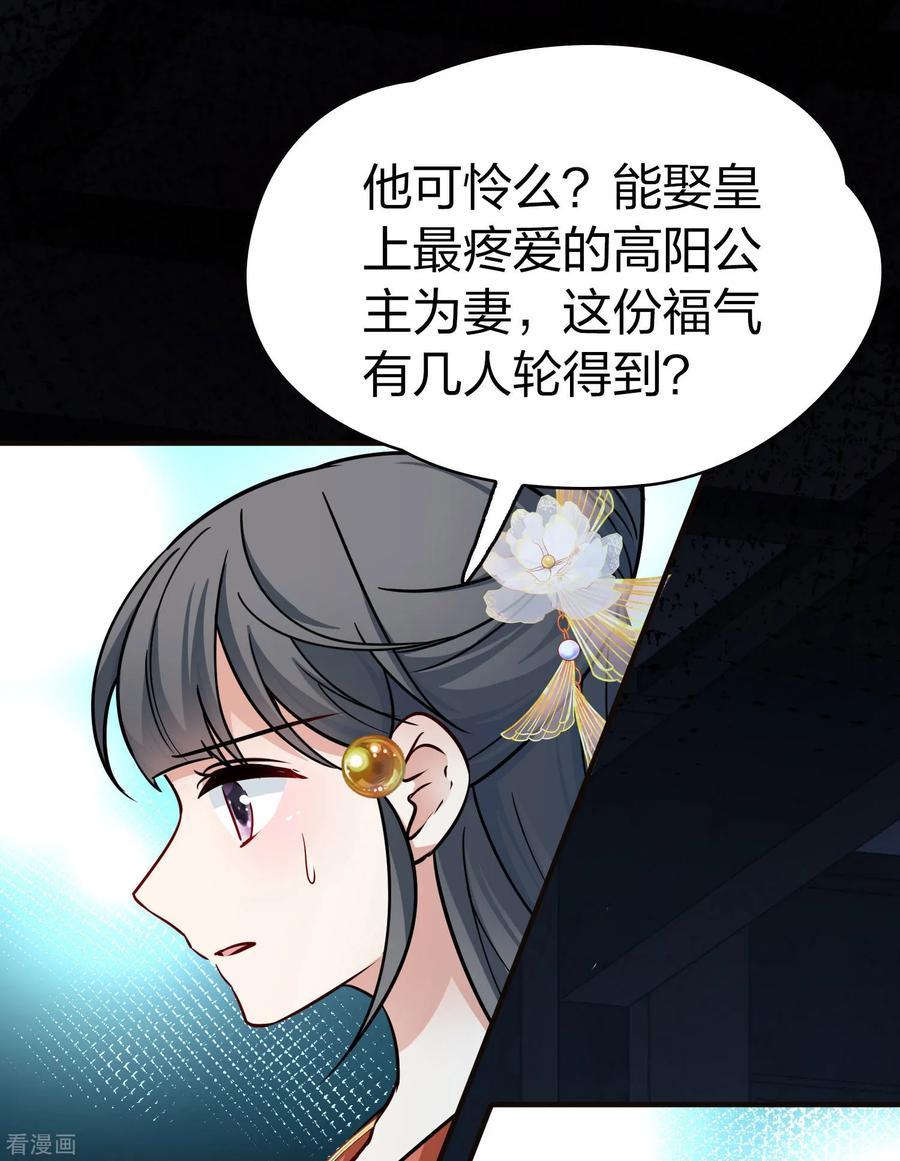 第2季第228话牡丹公子1-寻找前世之旅-飒飒动漫（第10张）