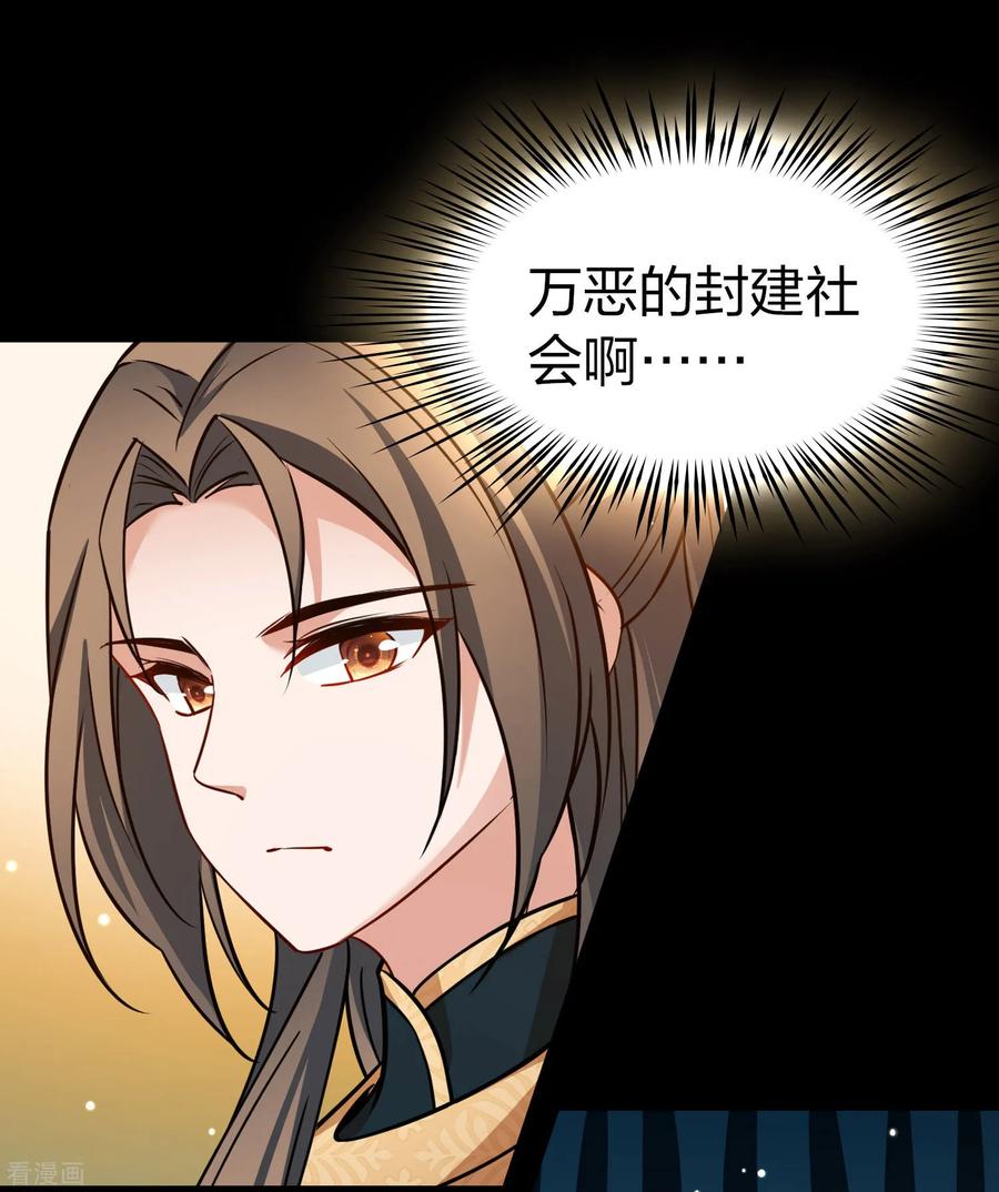 第2季第228话牡丹公子1-寻找前世之旅-飒飒动漫（第28张）