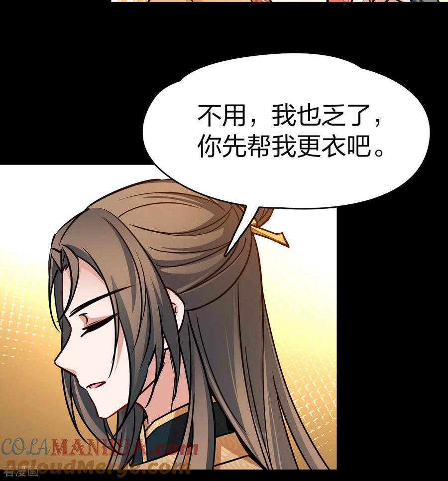 第2季第229话牡丹公子2-寻找前世之旅-飒飒动漫（第7张）