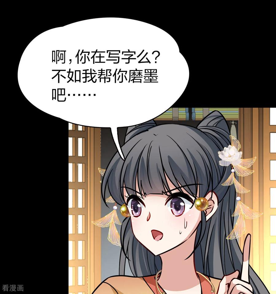 第2季第229话牡丹公子2-寻找前世之旅-飒飒动漫（第6张）