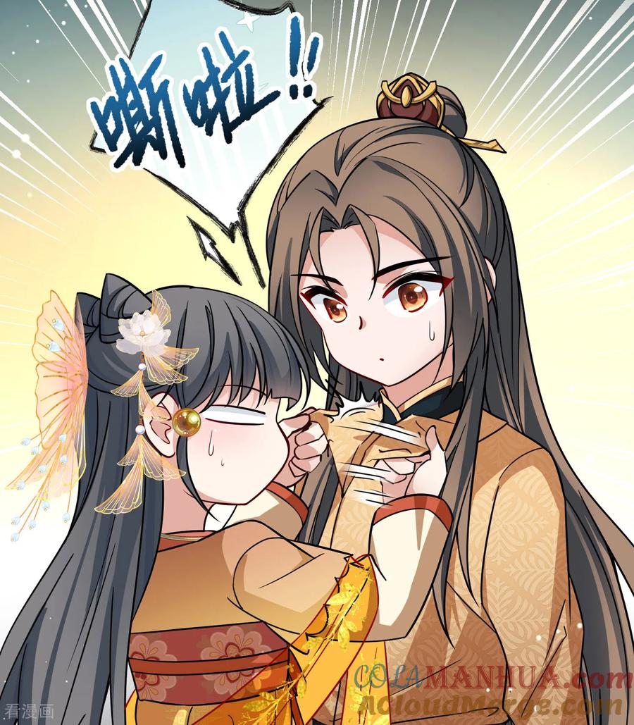 第2季第229话牡丹公子2-寻找前世之旅-飒飒动漫（第17张）