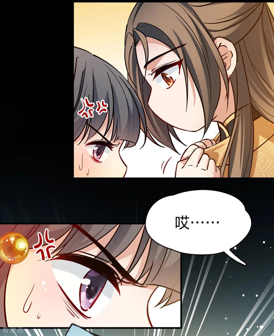 第2季第229话牡丹公子2-寻找前世之旅-飒飒动漫（第16张）